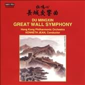 Du Mingxin: Great Wall Symphony